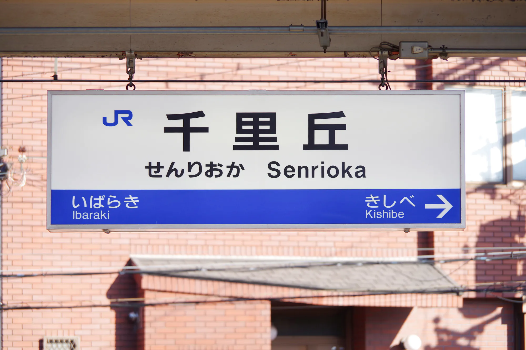 JR千里丘駅より　徒歩9分
